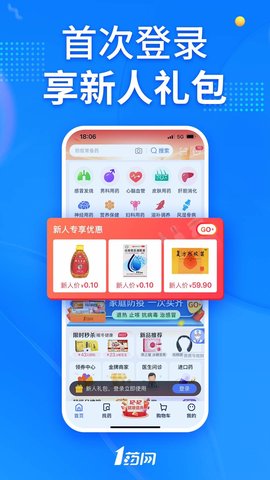 111集团APP