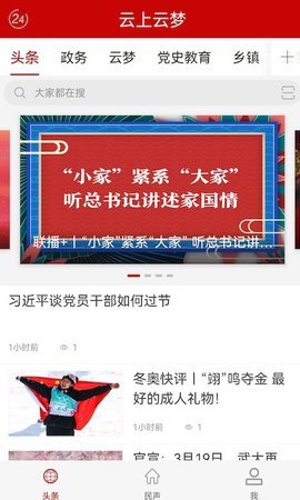 云上云梦新闻网