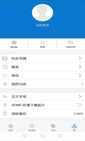 云上当阳政务公开网APP