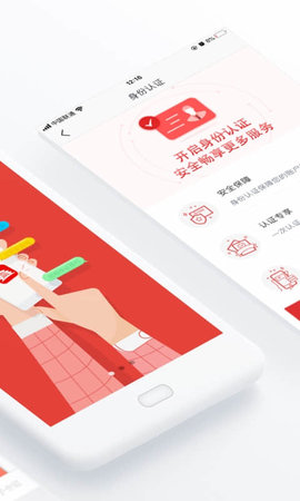 北京通首都之窗APP