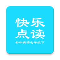 人教七年级下英语点读 3.0.0 安卓版