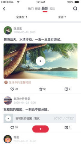 中银复兴壹号注册APP