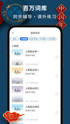 高中英语网课app