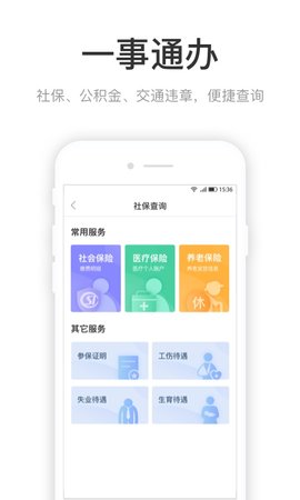 咱的驻马店认证APP