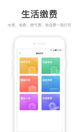 咱的驻马店认证APP