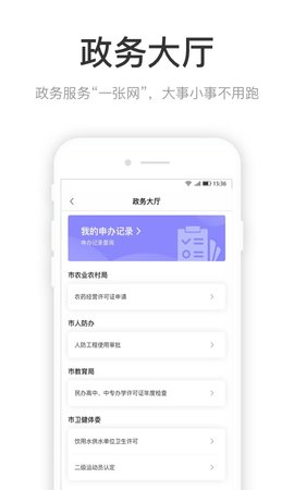 咱的驻马店认证APP