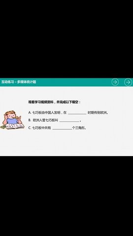 PPTclass学生APP