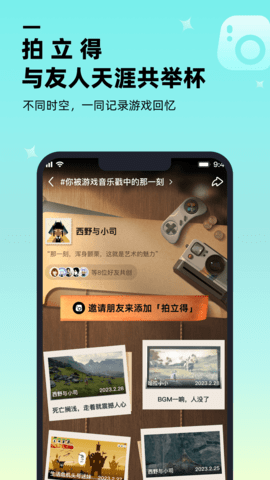 豌豆荚哔哔游戏平台手机版