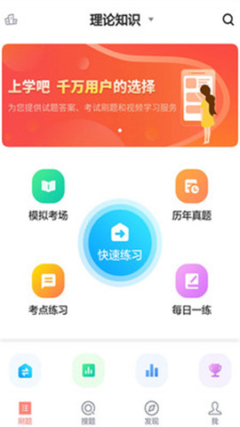 健康管理师题库APP