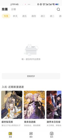 KK漫画韩漫app