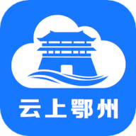 云上鄂州 1.2.6 官方版软件截图