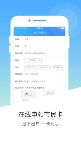 南宁市民卡扫码乘车App