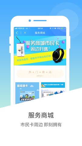 南宁市民卡扫码乘车App