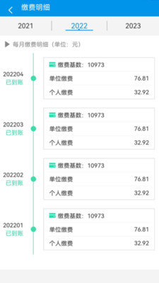 昆明社保网上申报APP