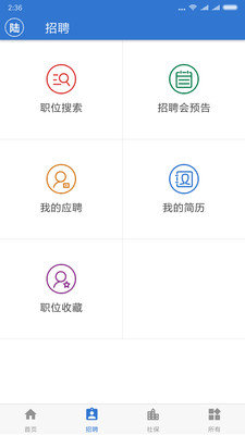 上海儿童医保卡缴费查询APP