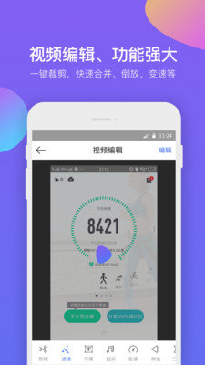 超级录屏大师精简版