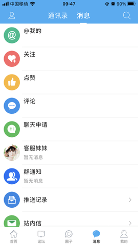 东海生活网招聘求职APP