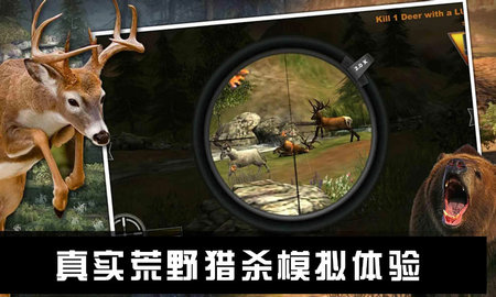 动物世界激战3D狩猎射击手游