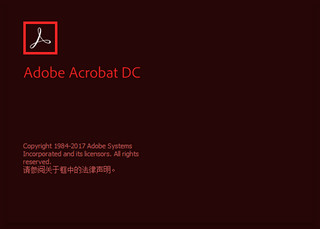 Adobe Acrobat DC 2018中文版 2018