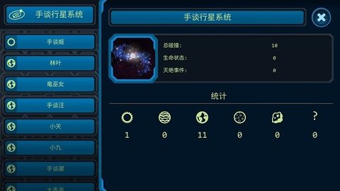 口袋里的宇宙中文版