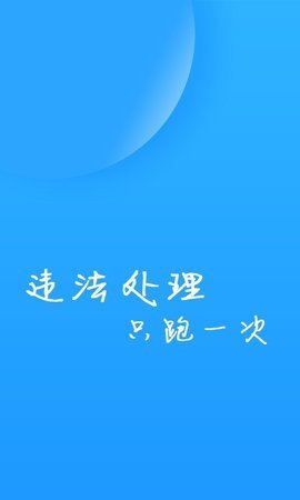 福州交警信息服务网