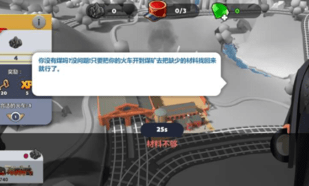 模拟火车站2中文版