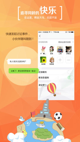 学信网远程复试系统App