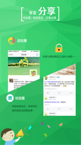 学信网远程复试系统App