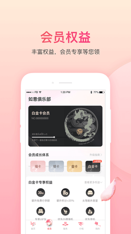 吉祥航空网上值机选座位APP