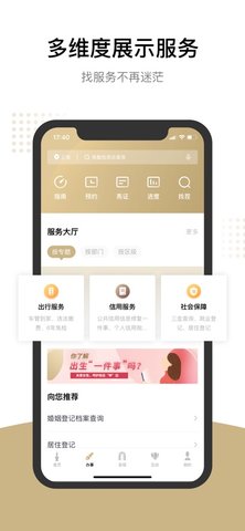 上海户籍证明网上预约平台