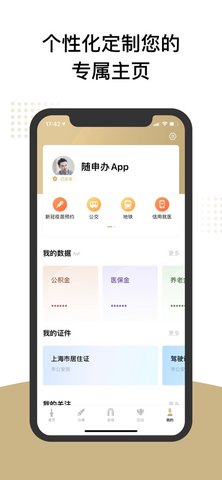 上海户籍证明网上预约平台