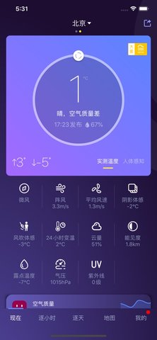 浙江天气预报APP