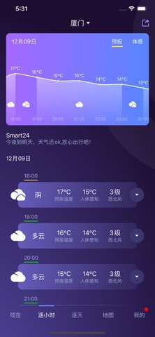 浙江天气预报APP