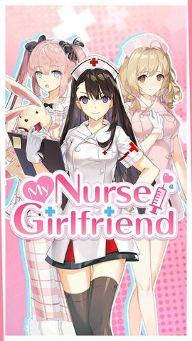 我的护士女友游戏