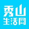 秀山生活网 1.4.7 手机版