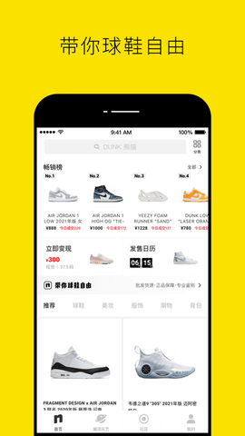 Nice潮流app