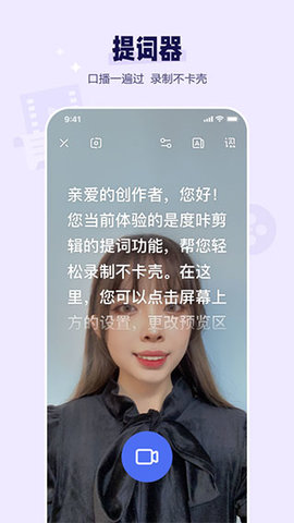 度咔剪辑教程app