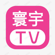 寰宇TV电视版 13.1 安卓版