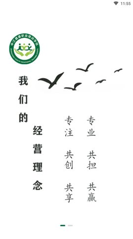 中江学校客户端