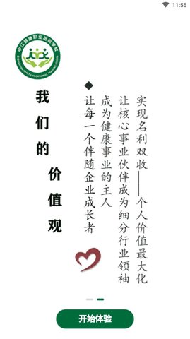 中江学校客户端