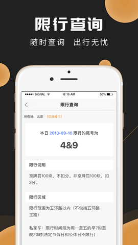 新马达车贷app