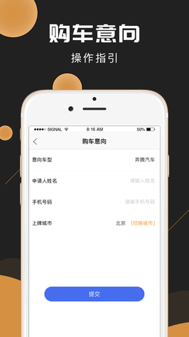 新马达车贷app