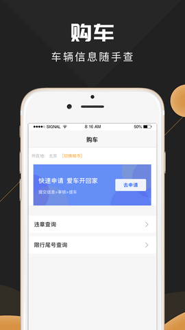 新马达车贷app