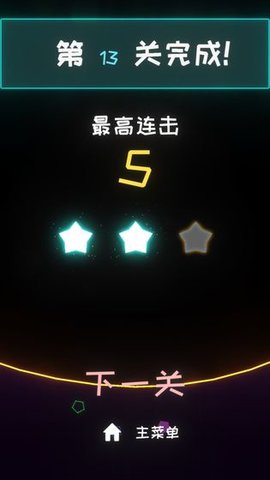 星链手游