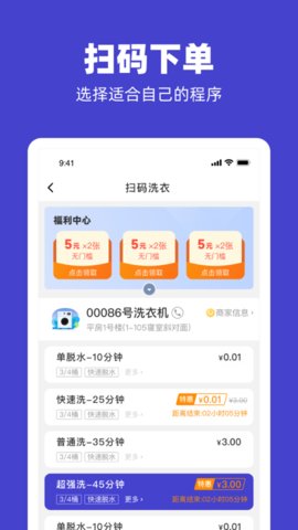 U净APP下载