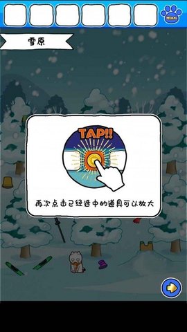 白猫的雪山救援中文版