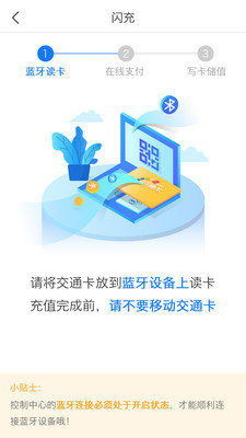 重庆市民通扫码乘车APP