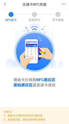 重庆市民通扫码乘车APP