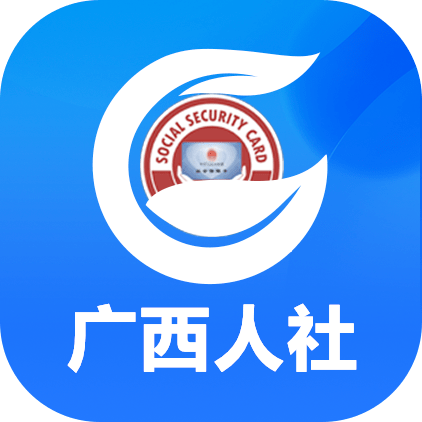 广西人社退休工资认证APP 7.0.18 安卓版
