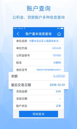 内蒙古公积金网上查询